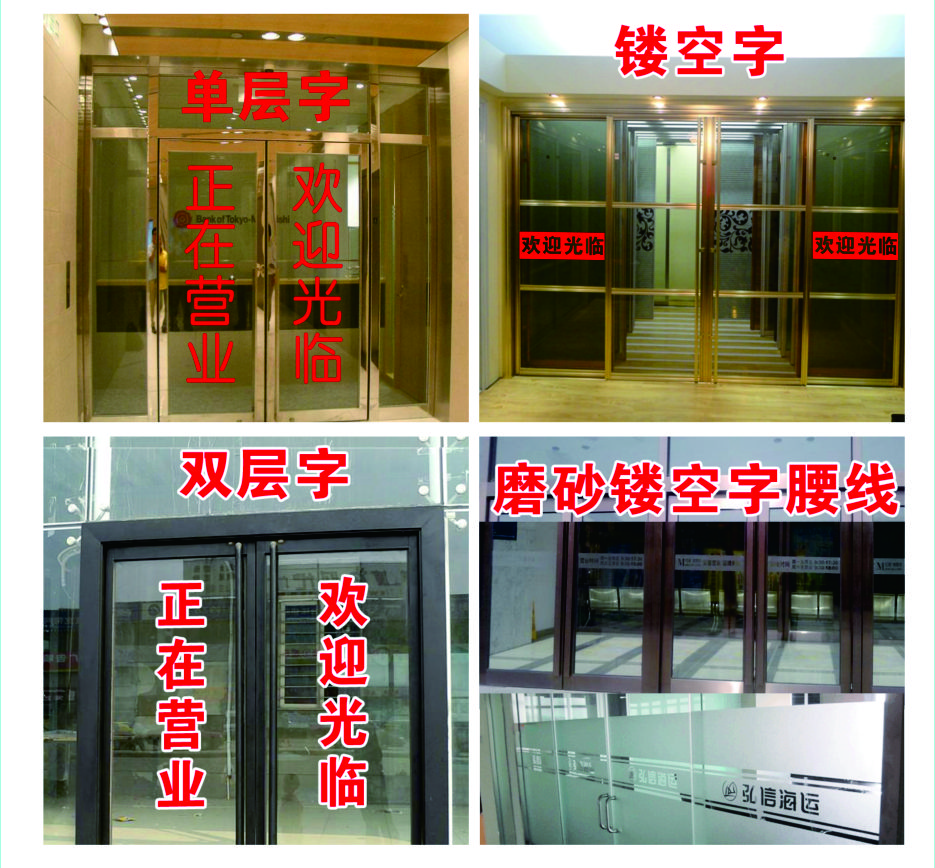 白蕉不干胶刻字