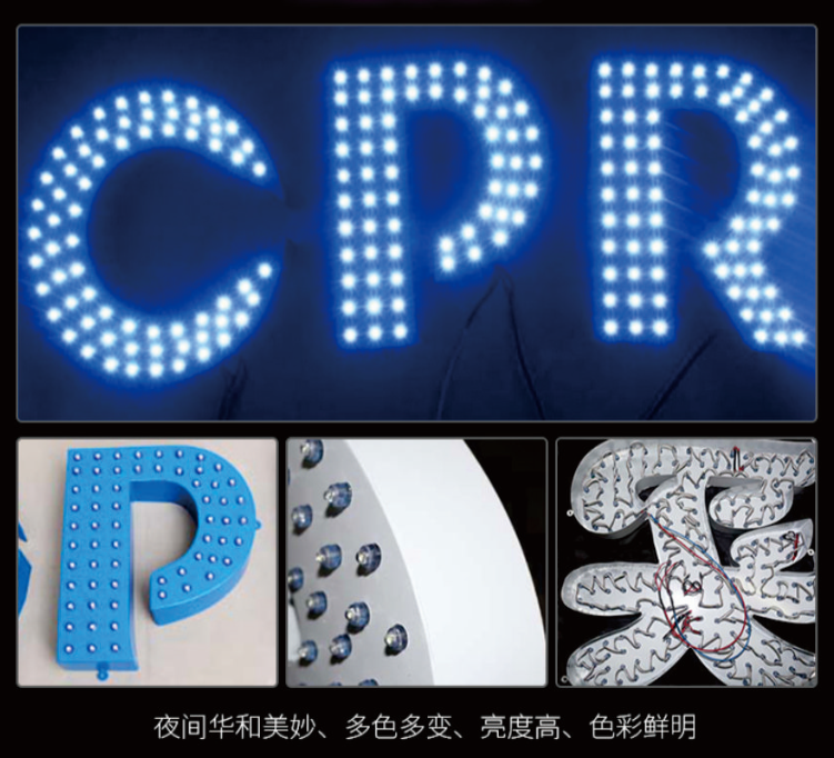 井岸冲孔发光字