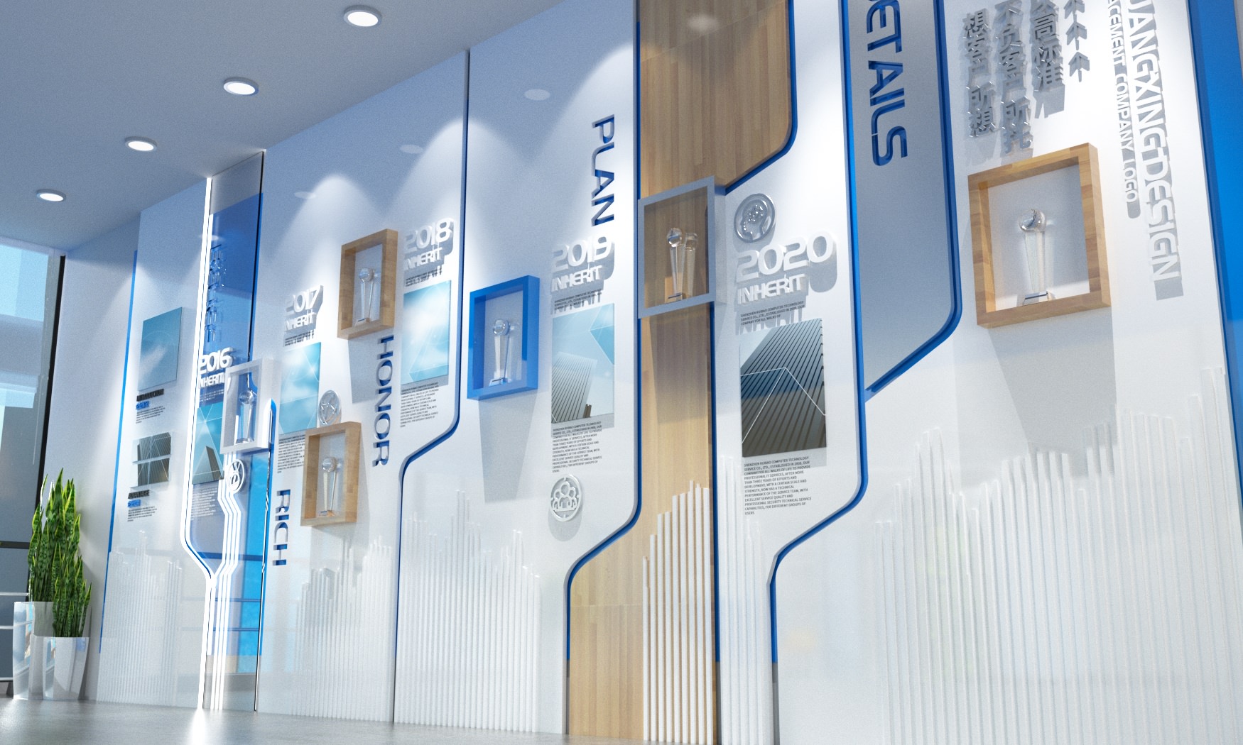 白蕉公司文化墙设计制作