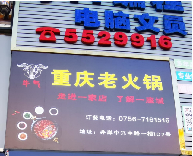 灯箱广告制作